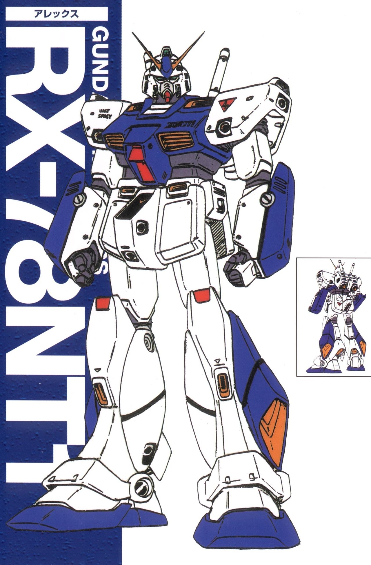Gundam Mechanics I 3