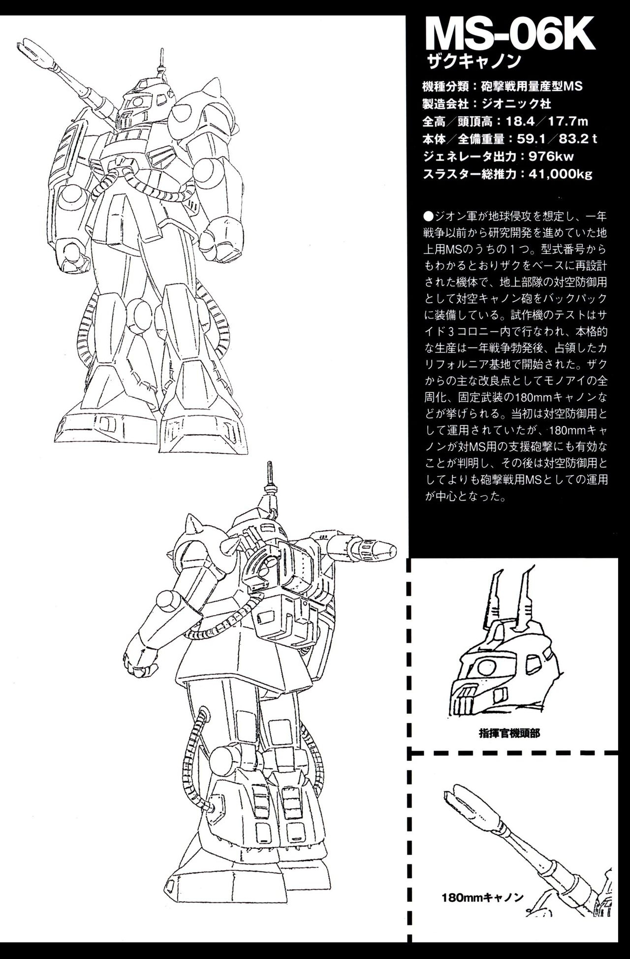 Gundam Mechanics I 40