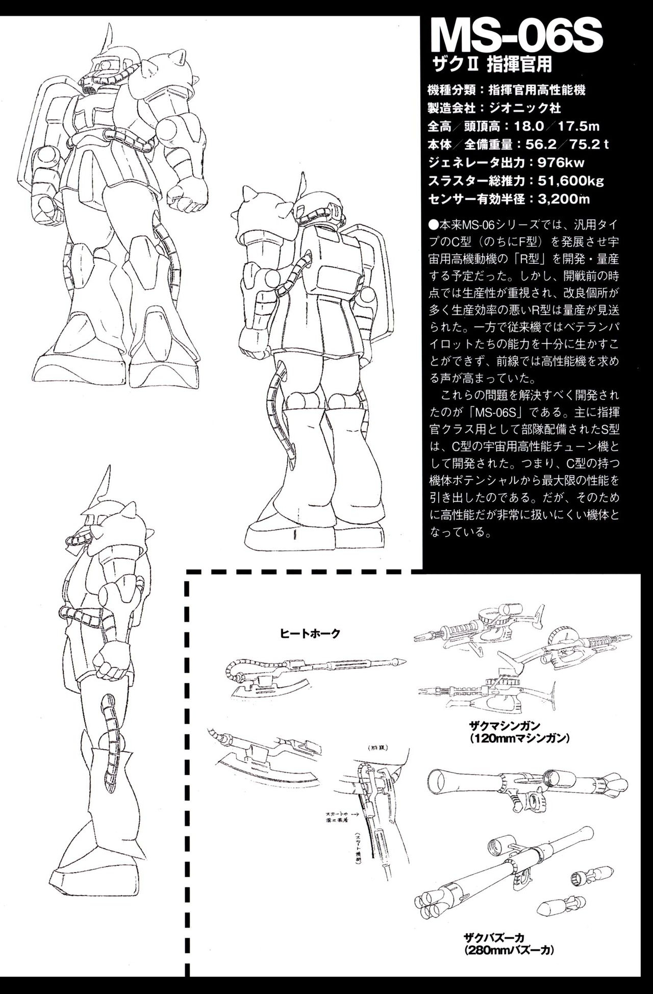Gundam Mechanics I 46