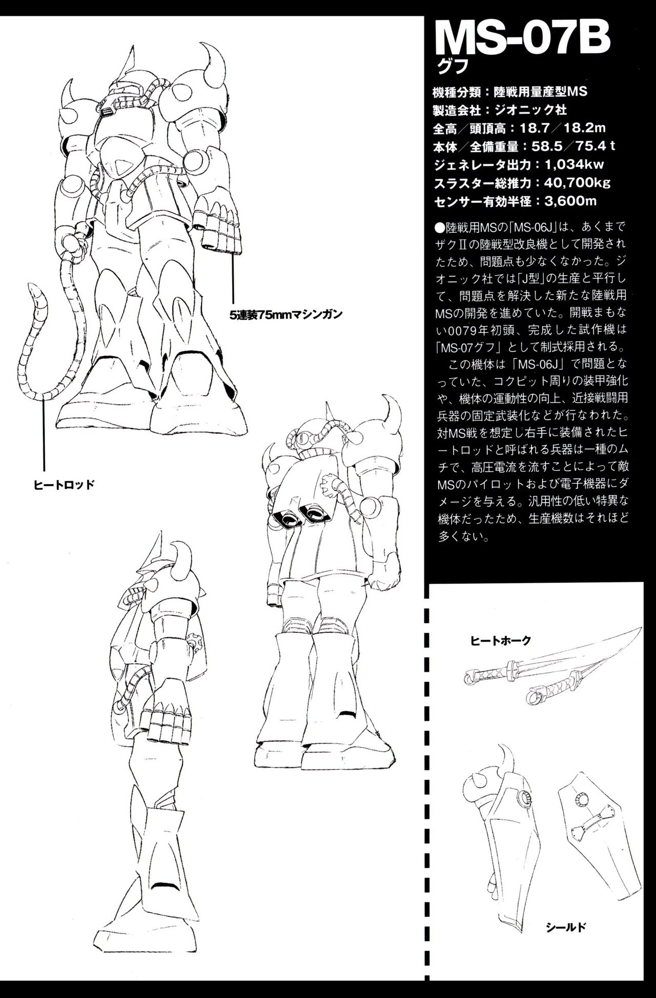 Gundam Mechanics I 48