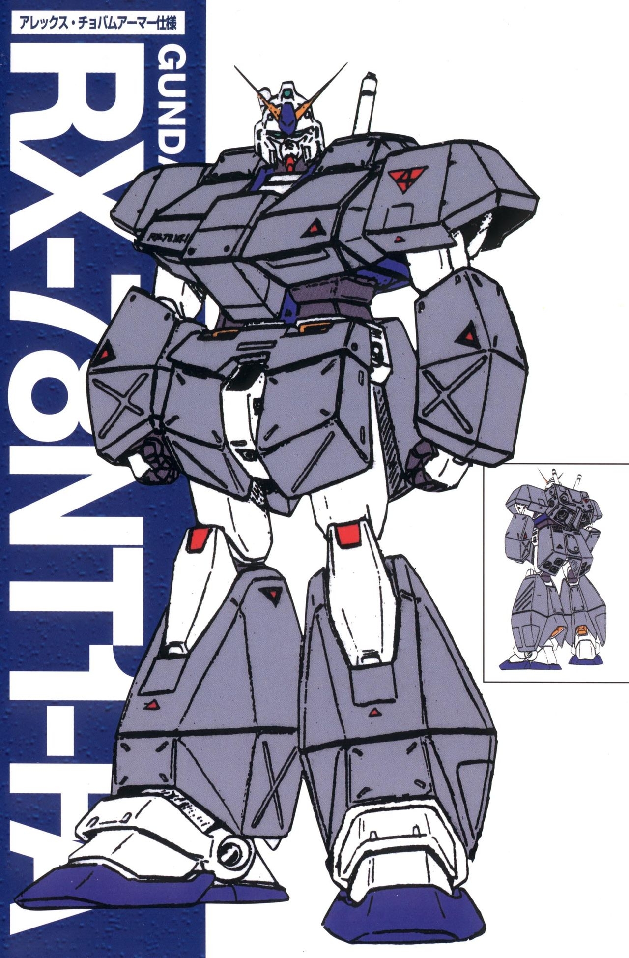 Gundam Mechanics I 5