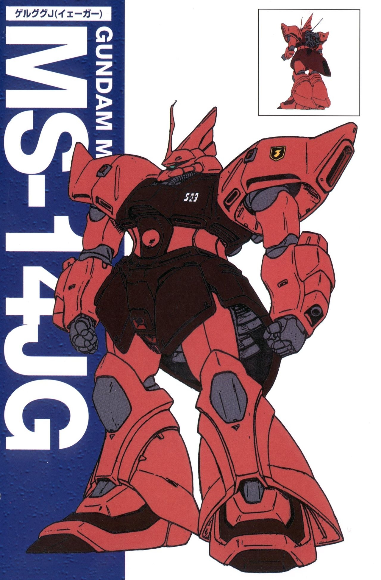 Gundam Mechanics I 67