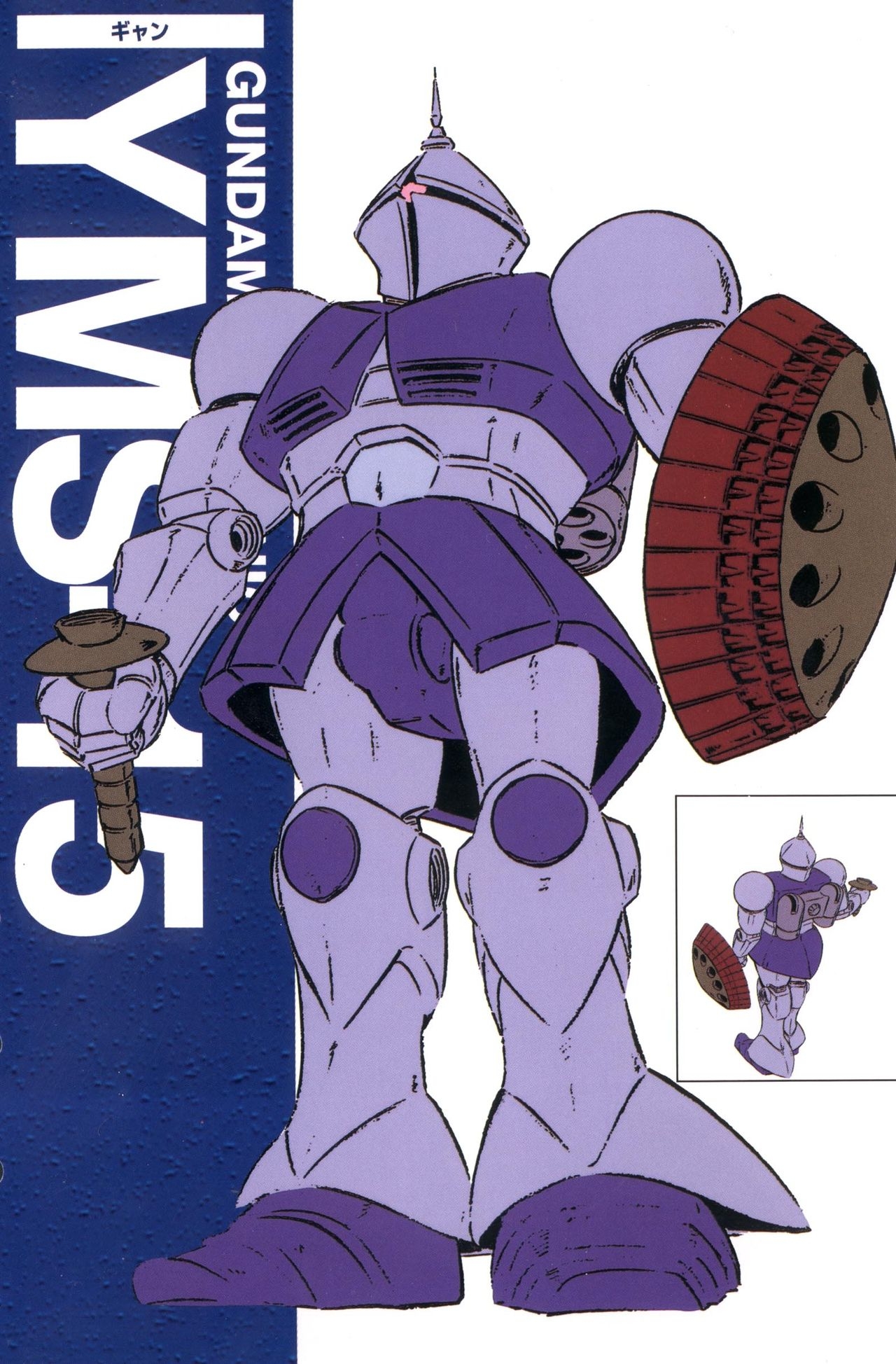 Gundam Mechanics I 69