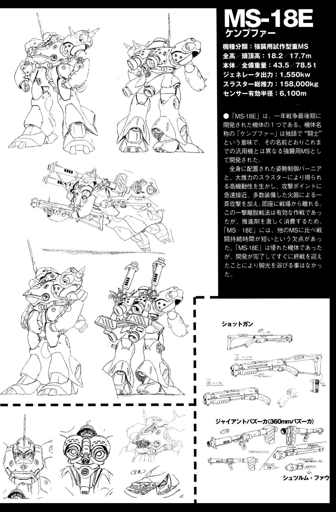 Gundam Mechanics I 72