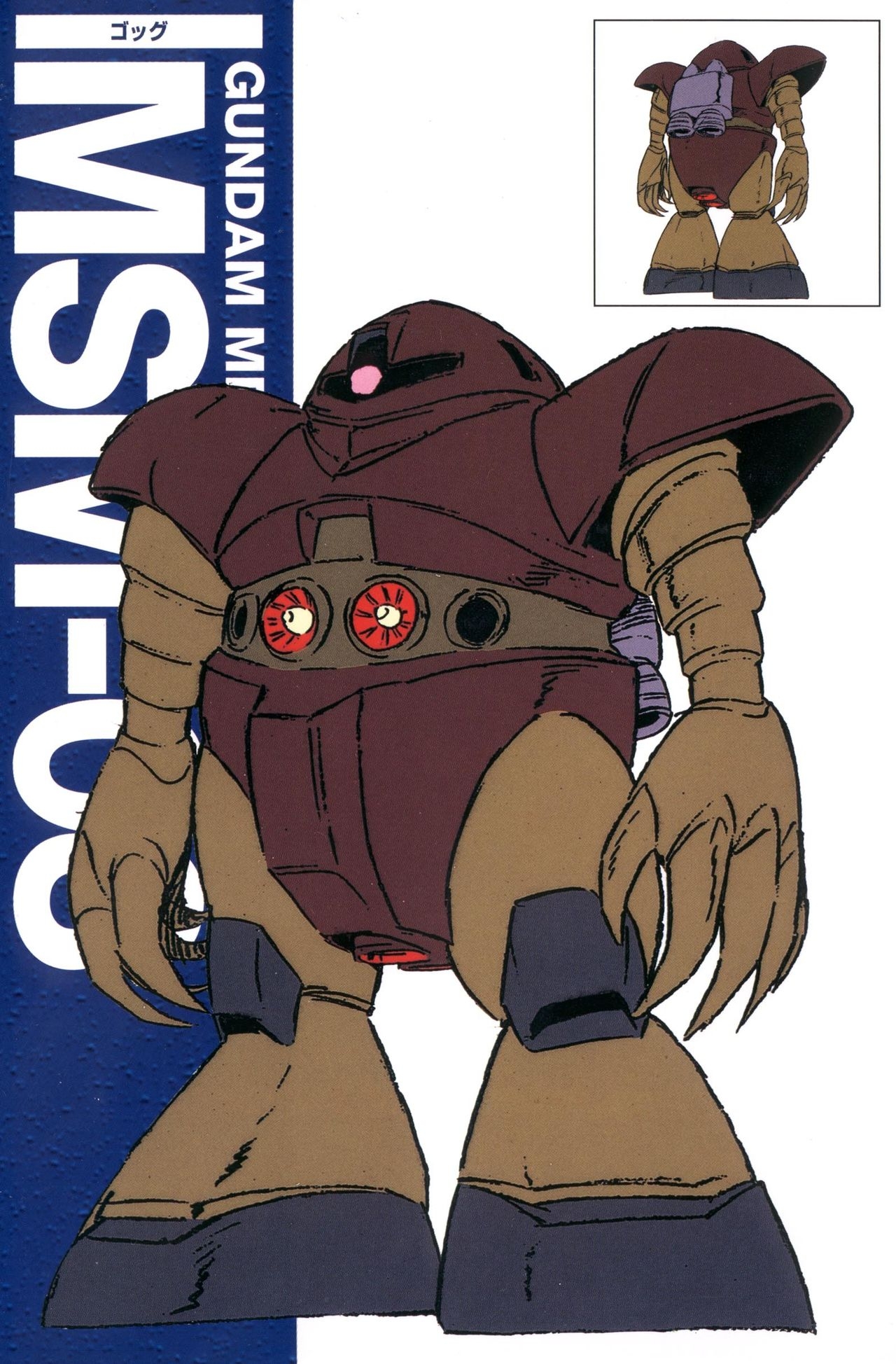 Gundam Mechanics I 73