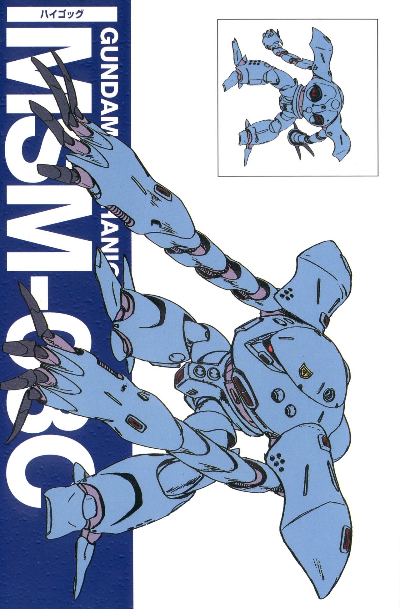 Gundam Mechanics I 75