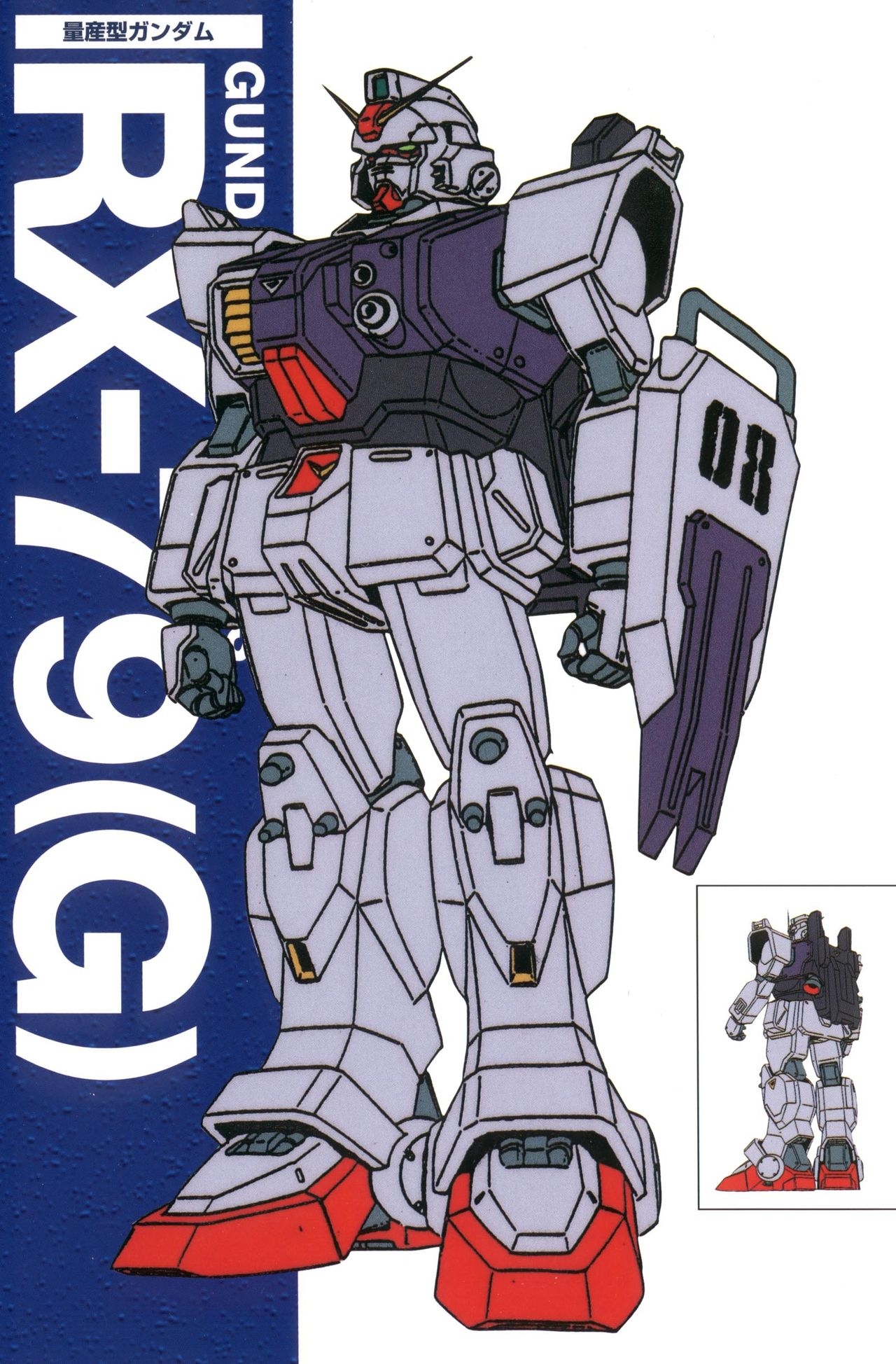 Gundam Mechanics I 7