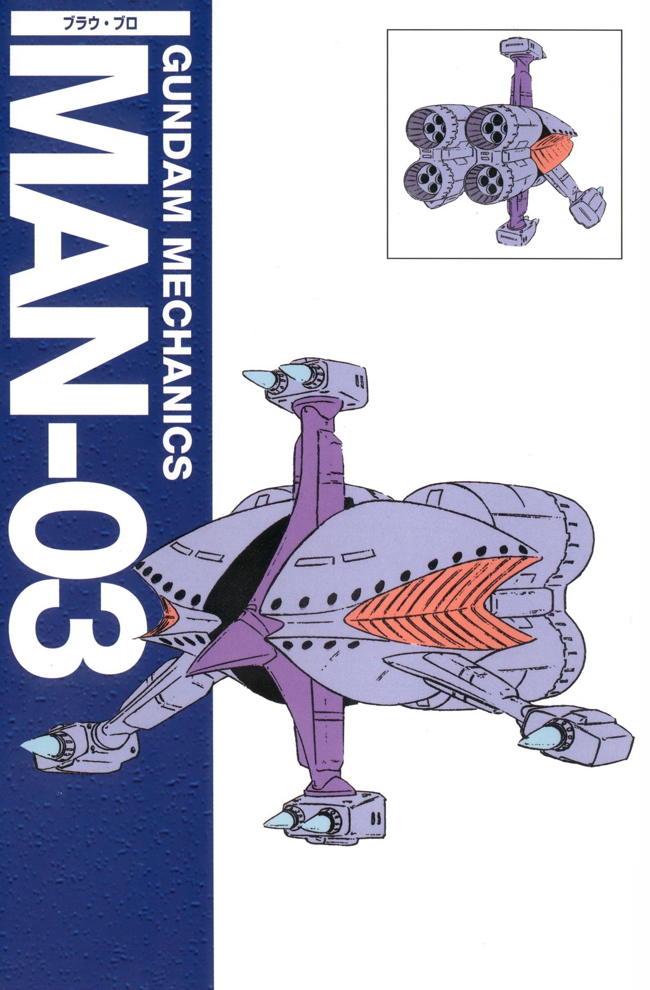 Gundam Mechanics I 91