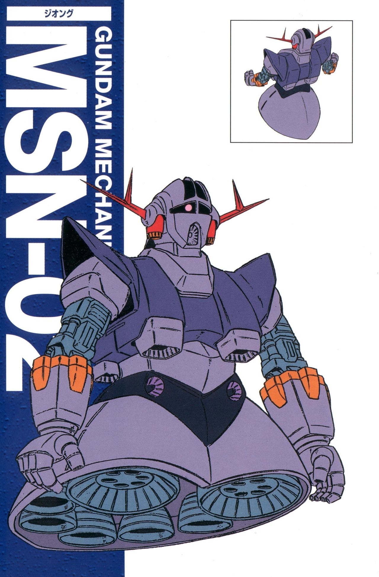 Gundam Mechanics I 95