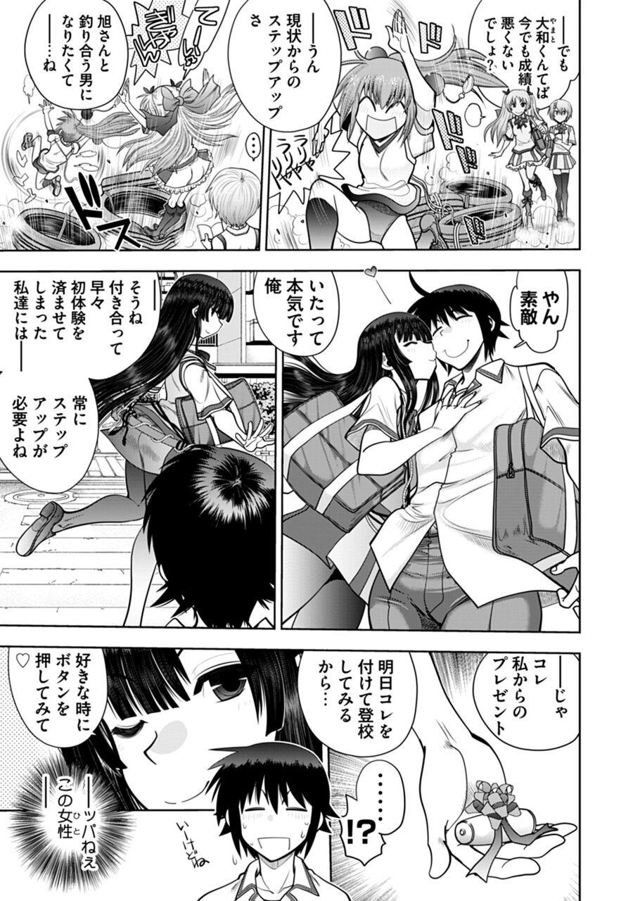 [Yagami Dai] Maji de Watashi ni Koi Shinasai! A - Adult Edition SIDE-B [Digital] 130