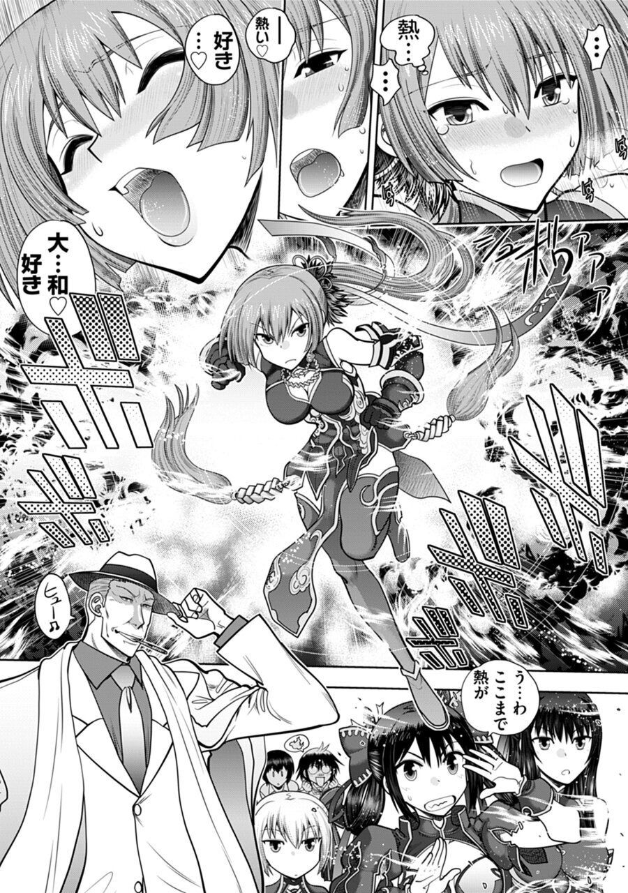 [Yagami Dai] Maji de Watashi ni Koi Shinasai! A - Adult Edition SIDE-B [Digital] 152