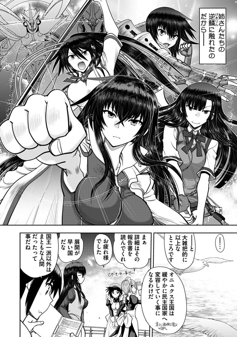 [Yagami Dai] Maji de Watashi ni Koi Shinasai! A - Adult Edition SIDE-B [Digital] 167