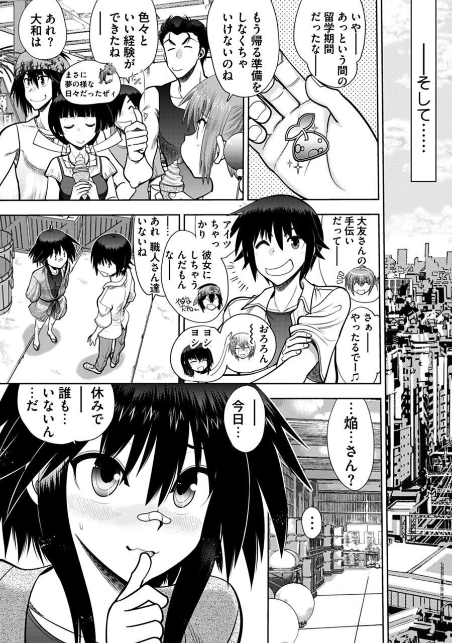 [Yagami Dai] Maji de Watashi ni Koi Shinasai! A - Adult Edition SIDE-B [Digital] 30
