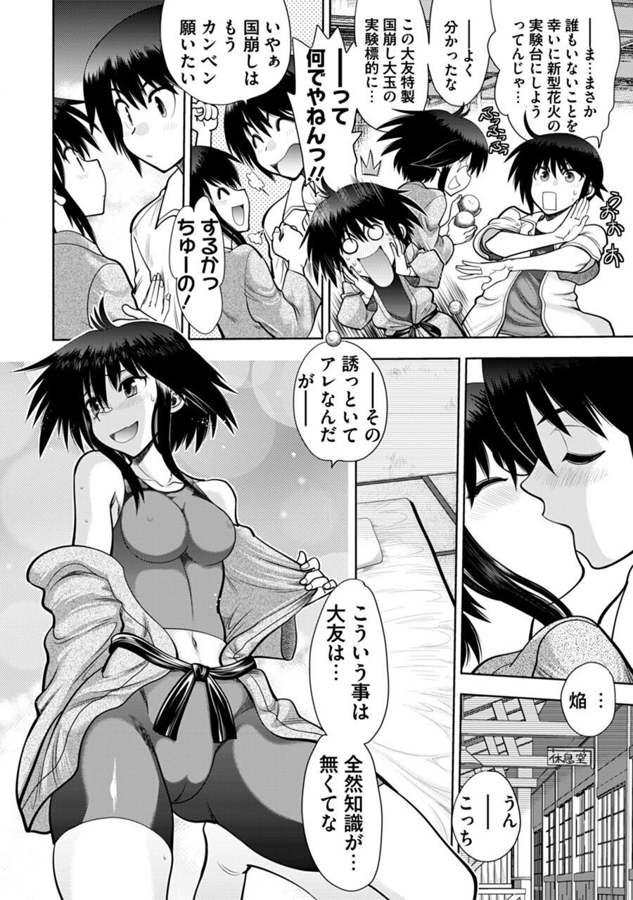 [Yagami Dai] Maji de Watashi ni Koi Shinasai! A - Adult Edition SIDE-B [Digital] 31