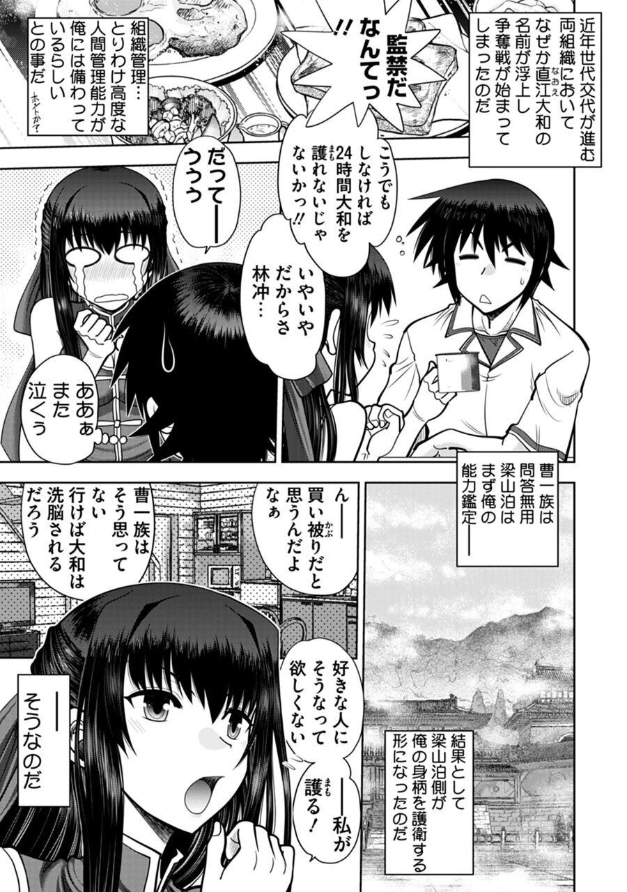 [Yagami Dai] Maji de Watashi ni Koi Shinasai! A - Adult Edition SIDE-B [Digital] 46