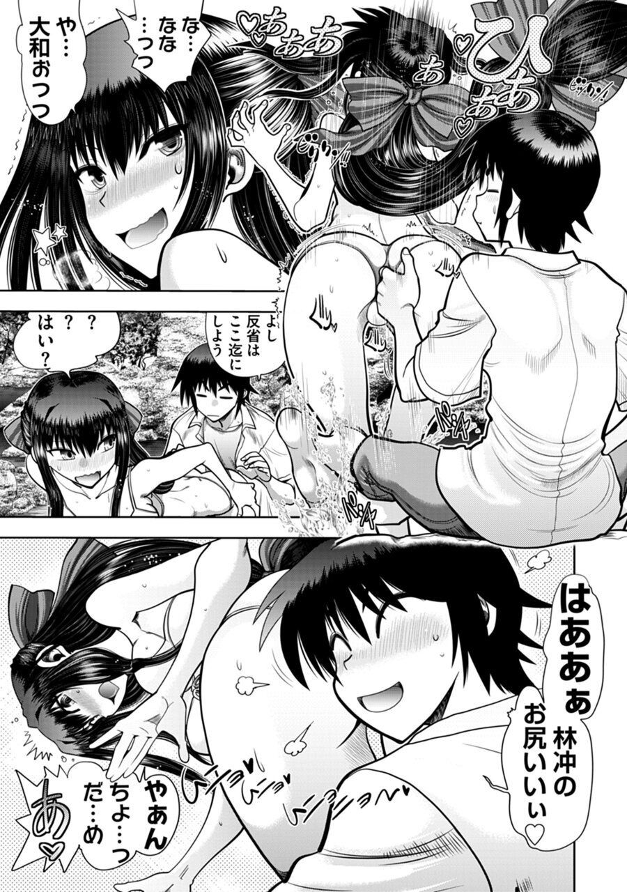 [Yagami Dai] Maji de Watashi ni Koi Shinasai! A - Adult Edition SIDE-B [Digital] 54