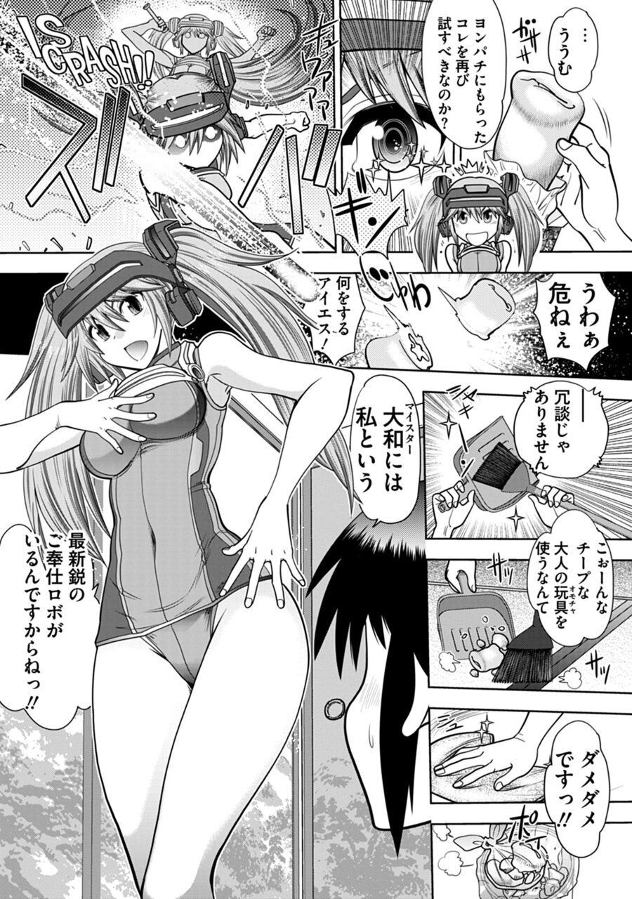 [Yagami Dai] Maji de Watashi ni Koi Shinasai! A - Adult Edition SIDE-B [Digital] 68