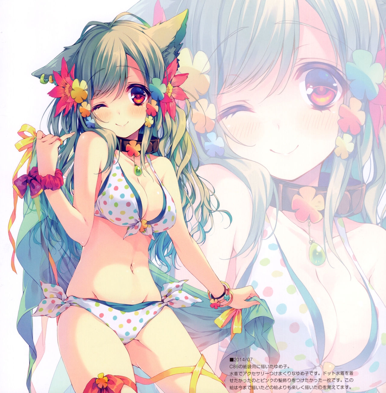 (C89) [ranicaronica (Reia)] RANICATION 11