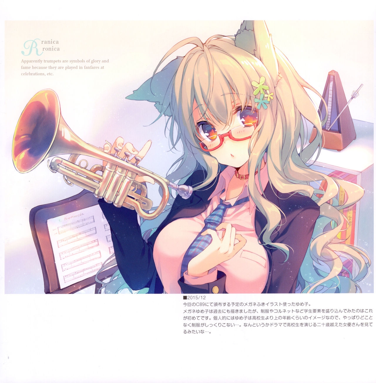 (C89) [ranicaronica (Reia)] RANICATION 14