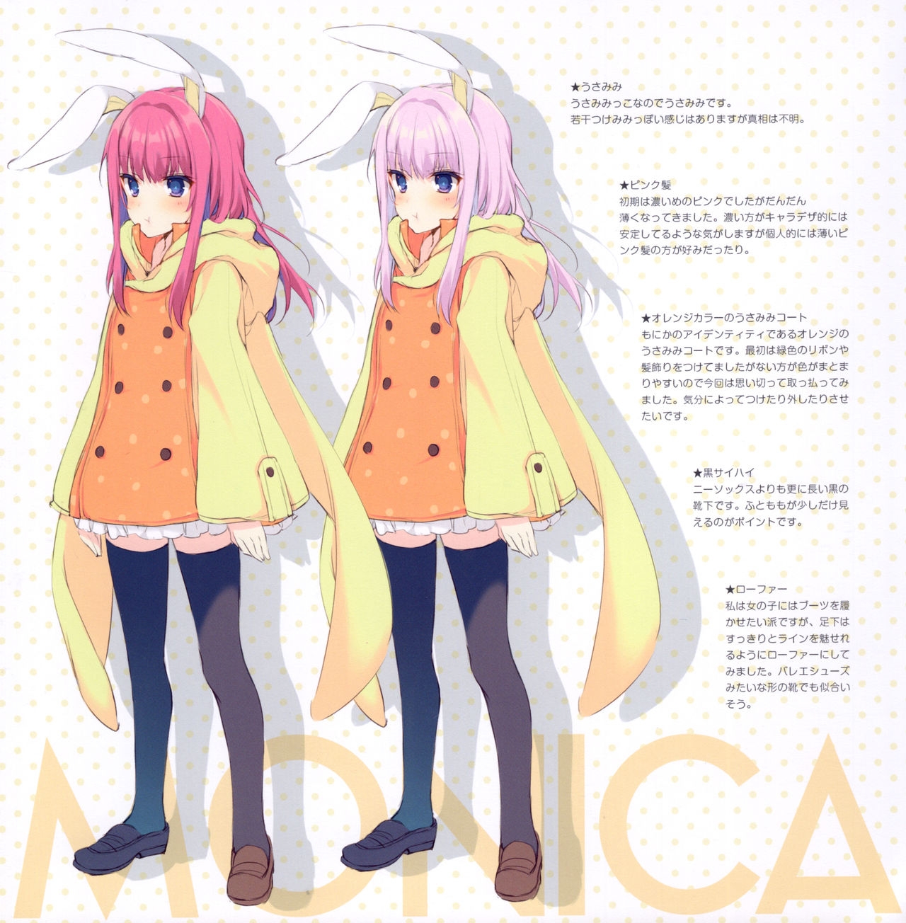 (C89) [ranicaronica (Reia)] RANICATION 17