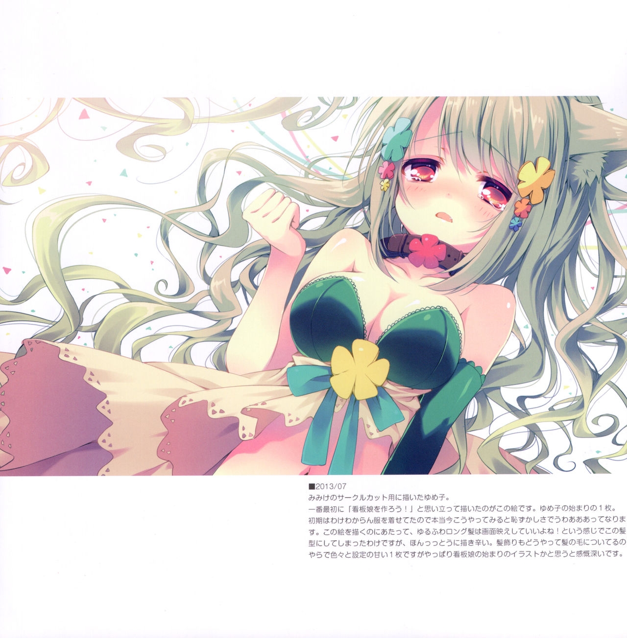 (C89) [ranicaronica (Reia)] RANICATION 6