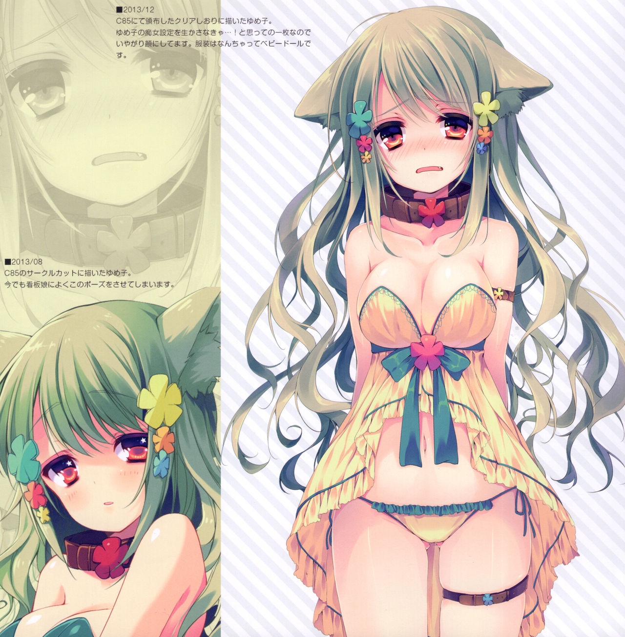 (C89) [ranicaronica (Reia)] RANICATION 7