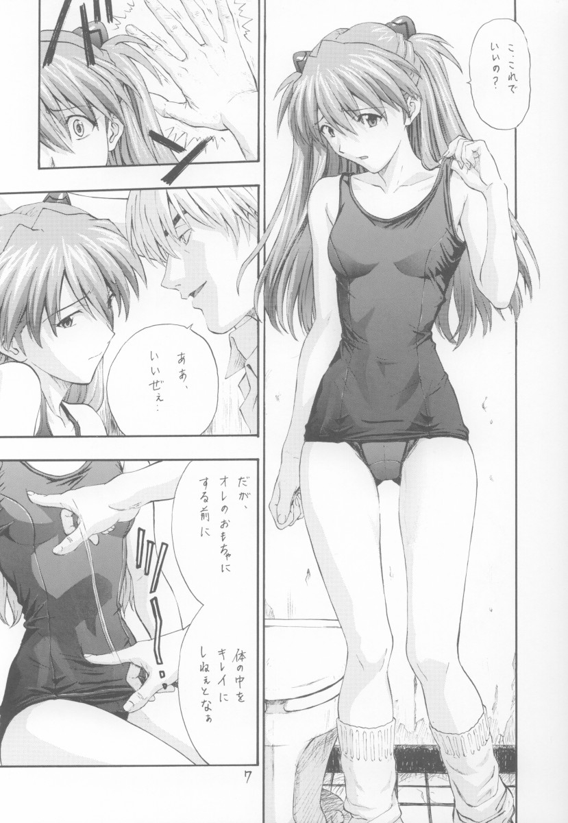 (C63) [Nakayohi (Izurumi)] A-three 2002 Fuyucomi Ban (Neon Genesis Evangelion) 5