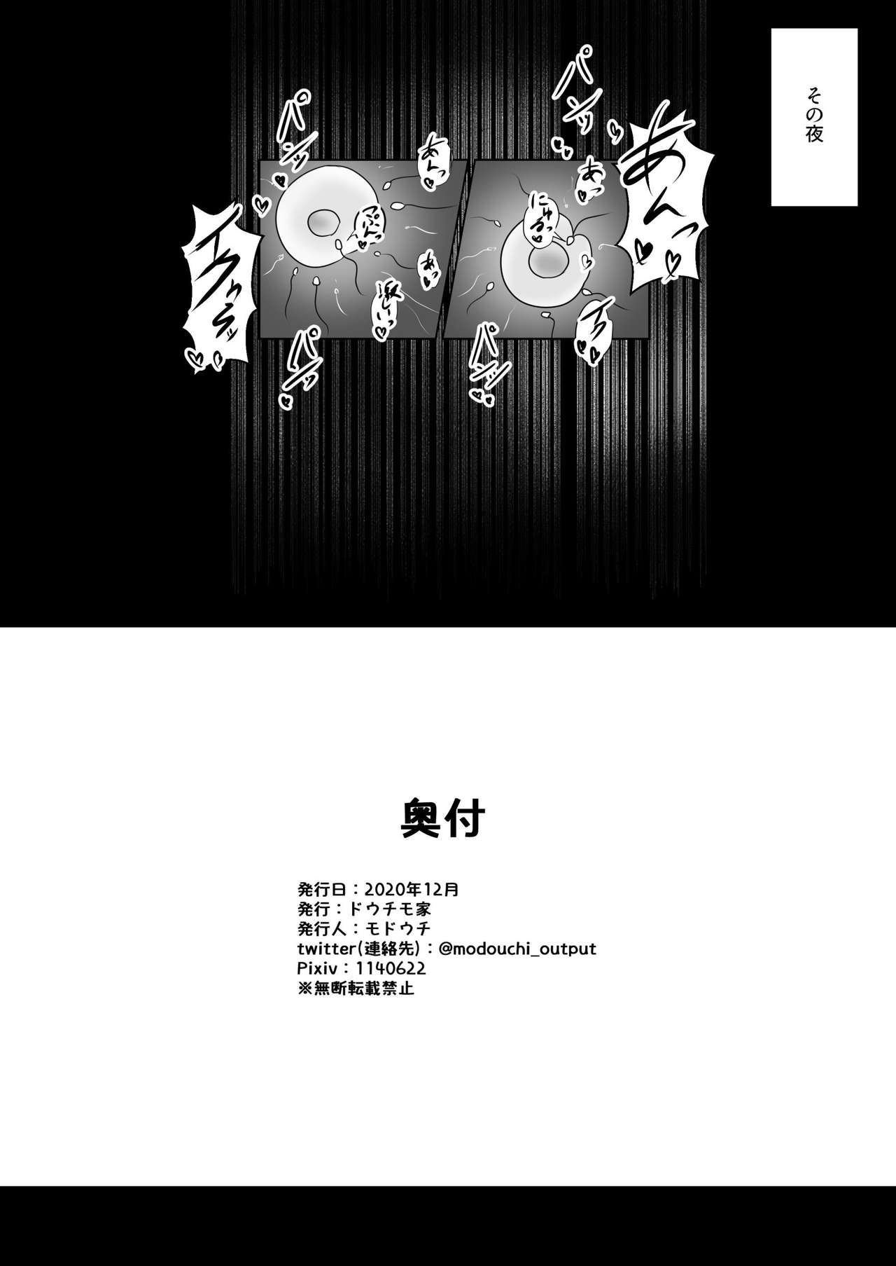 [Douchimo Ke (Modouchi)] Tsuki to Chijou no Mesu Chichi - Otokoyu Hen (Touhou Project) [Digital] 14