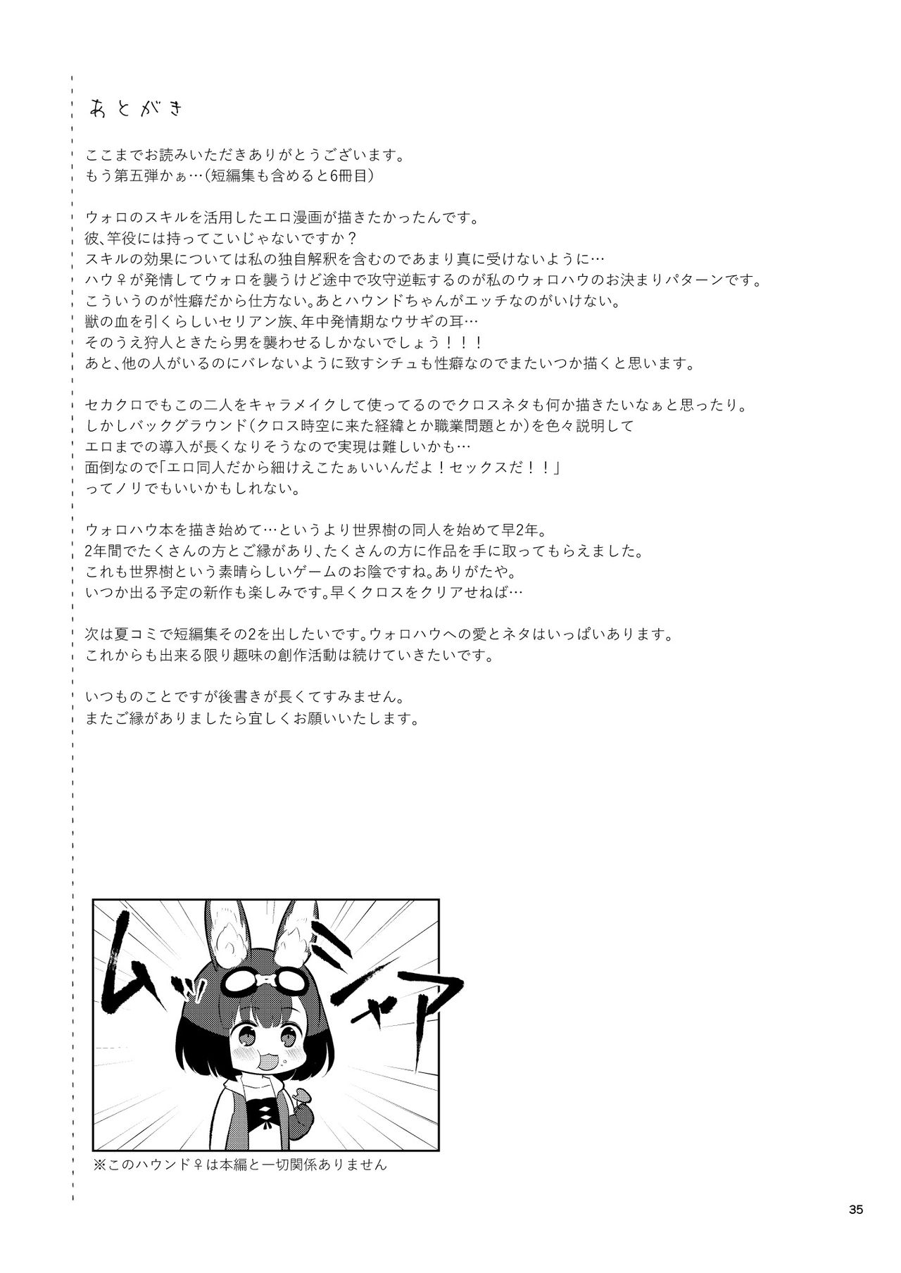[Calm White (Mashiro Shirako)] Outdoor Playing! (Sekaiju no Meikyuu V) [Digital] 36
