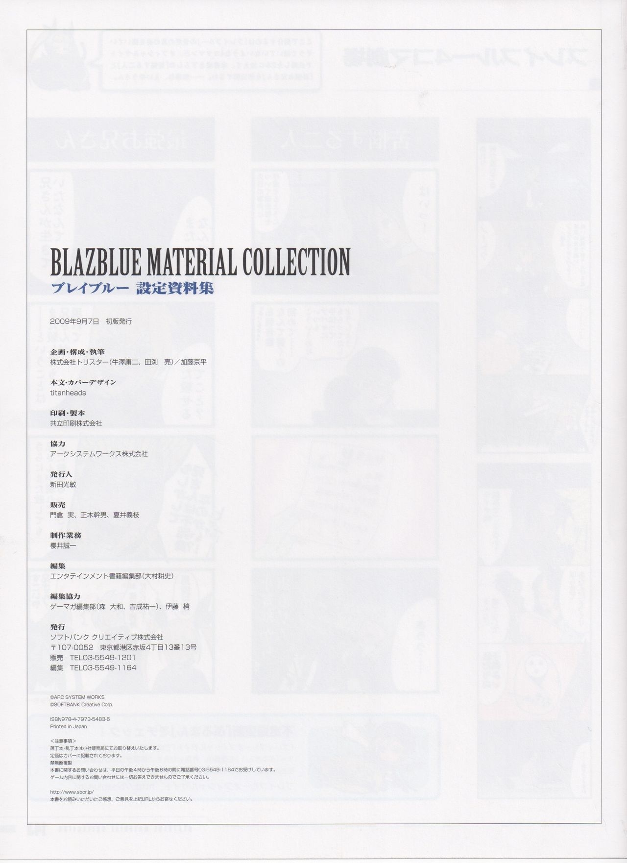 BlazBlue Material Collection 147