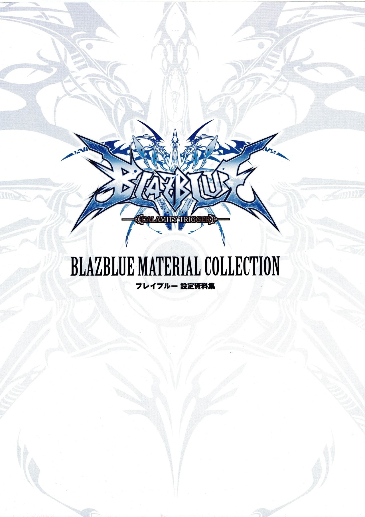 BlazBlue Material Collection 4