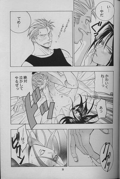 (C54) [BE HAPPY, Chew (K. Haruka, Sakura Makoto)] Kimi yo! Ore de Kaware! (Final Fantasy VII) 16
