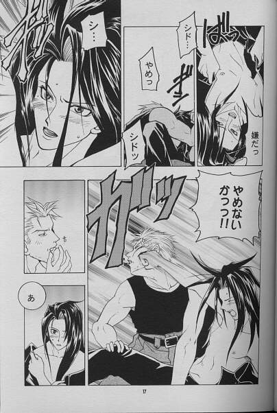 (C54) [BE HAPPY, Chew (K. Haruka, Sakura Makoto)] Kimi yo! Ore de Kaware! (Final Fantasy VII) 8