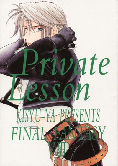 [Kishuuya (Ousawa Hiroyuki)] Private Lesson (Final Fantasy VIII) 0