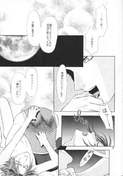 [Kishuuya (Ousawa Hiroyuki)] Private Lesson (Final Fantasy VIII) 11