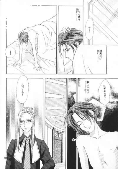 [Kishuuya (Ousawa Hiroyuki)] Private Lesson (Final Fantasy VIII) 14