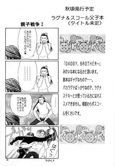 [Kishuuya (Ousawa Hiroyuki)] Private Lesson (Final Fantasy VIII) 29