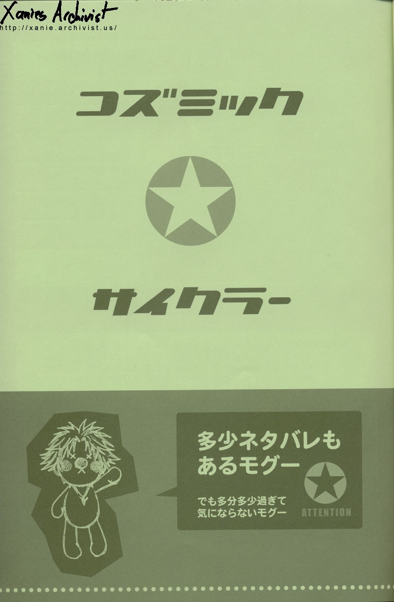 (C61) [Komeya (Okatani Yuuya, Yamada D. Yonezou)] Cosmic Cycler (Final Fantasy X) 1