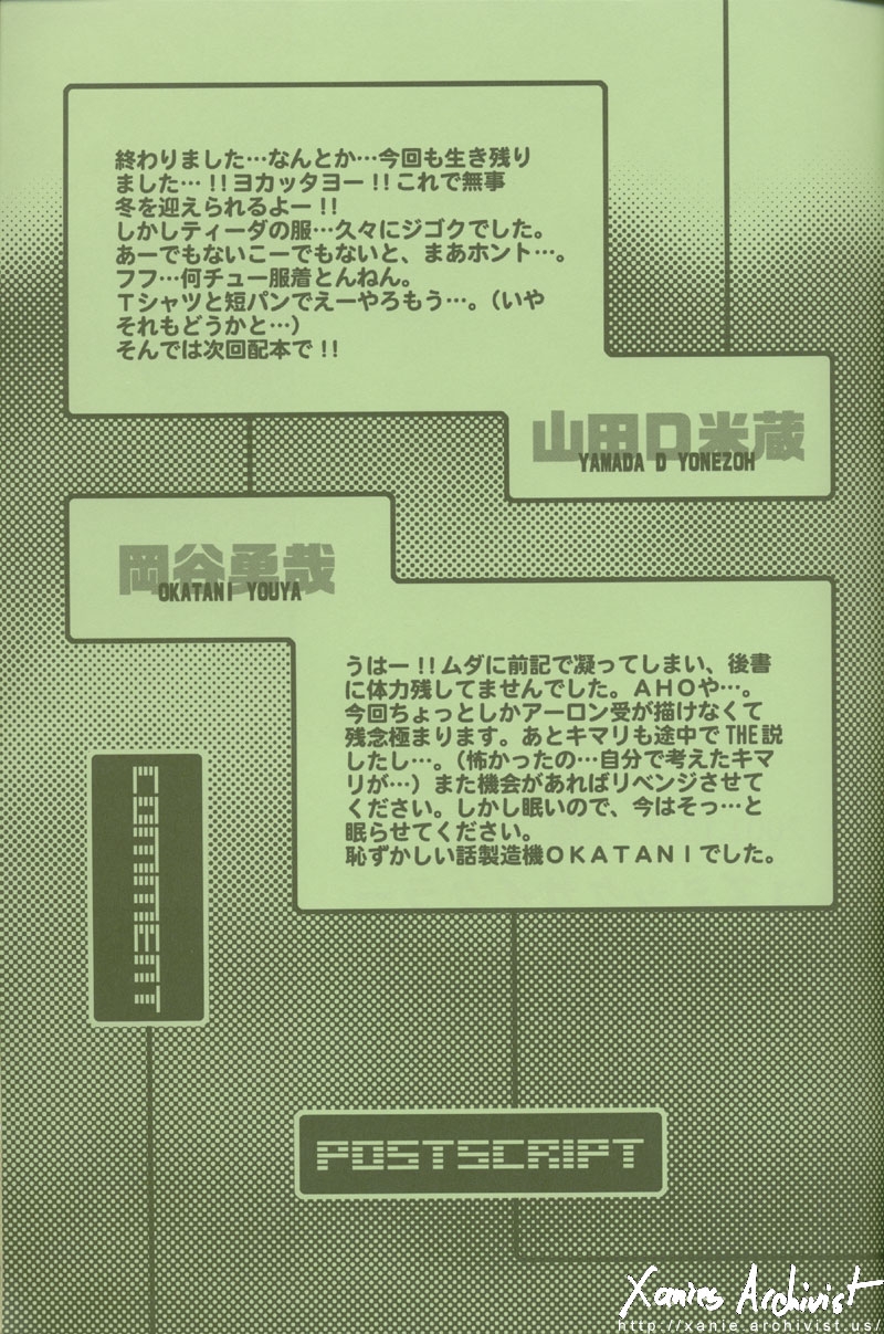 (C61) [Komeya (Okatani Yuuya, Yamada D. Yonezou)] Cosmic Cycler (Final Fantasy X) 39