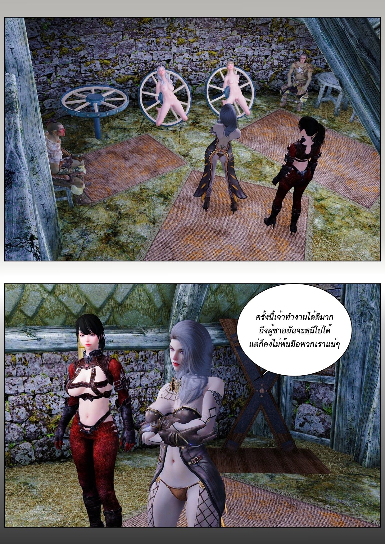 Skyrim - Whiterun hunters 1-3 [Thai ภาษาไทย] 96