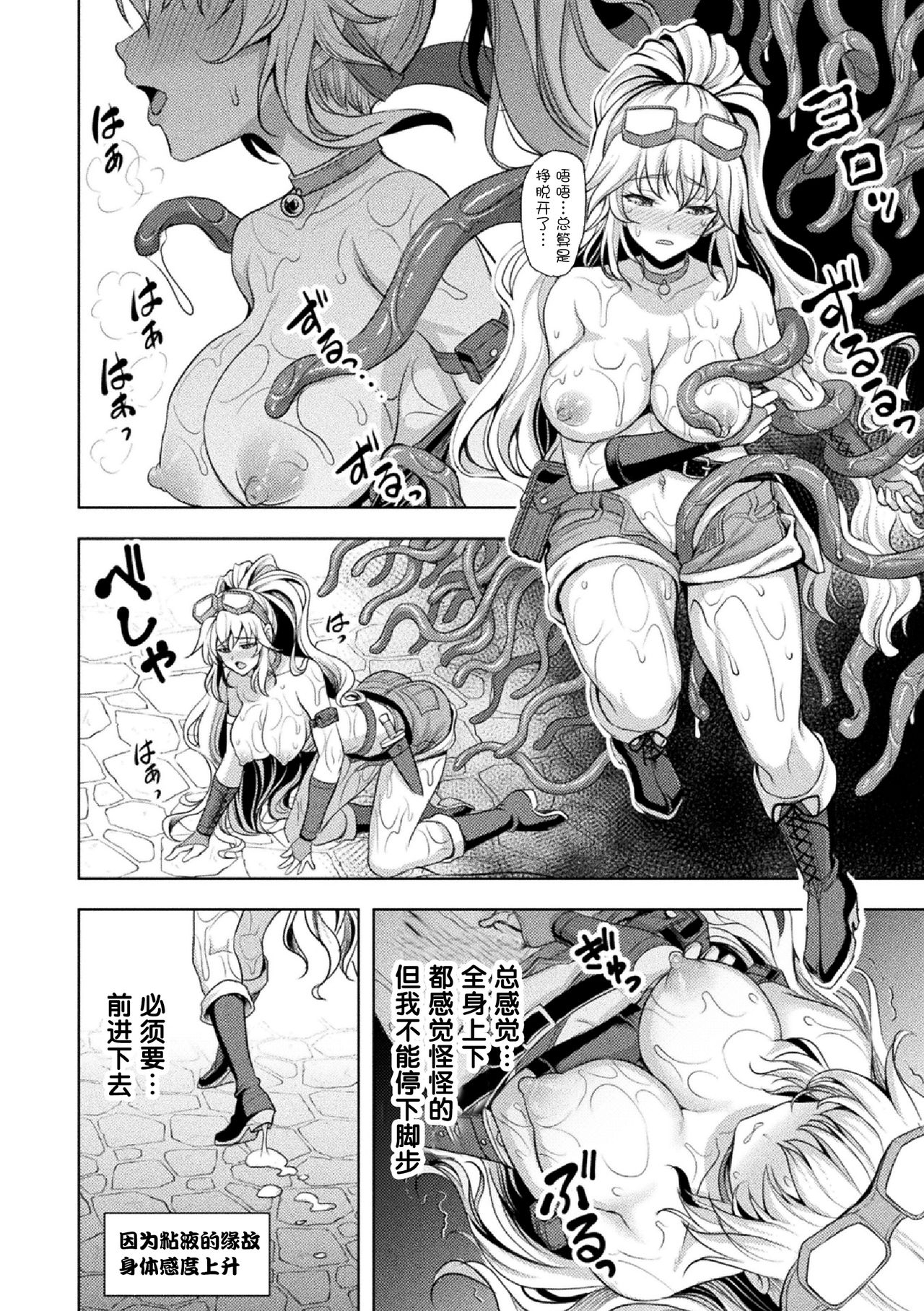 [Son Yohsyu] Lone Thief in Ero Trap Dungeon (2D Comic Magazine Zecchou Kairaku ga Tomaranai Ero-Trap Dungeon Vol. 2) [Chinese] [不咕鸟汉化组] [Digital] 5