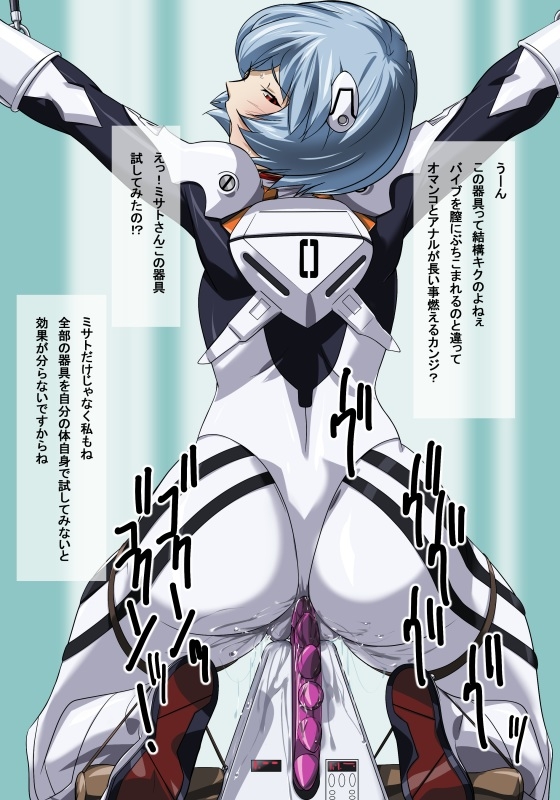 [Hikawadou (Hinokawa Jun)] EVO.ON (Neon Genesis Evangelion) 246