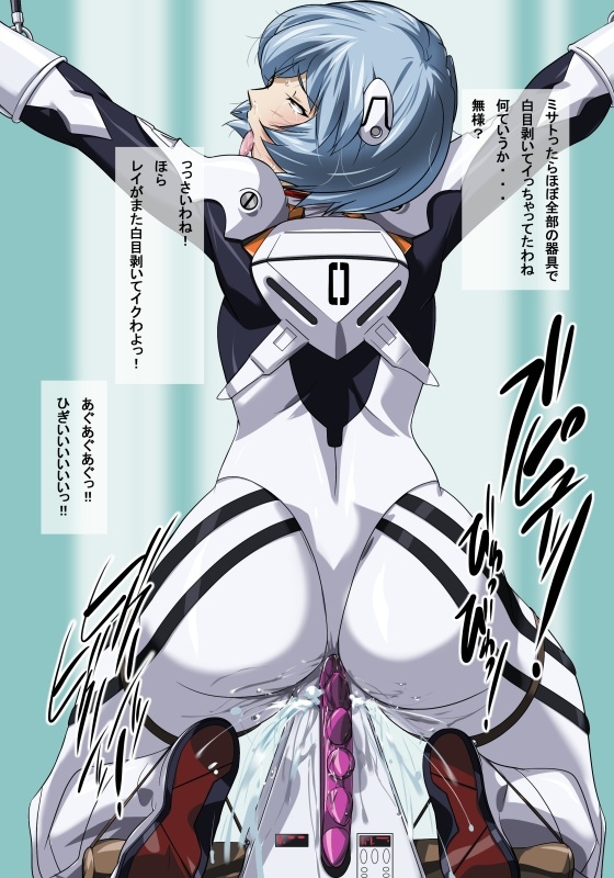 [Hikawadou (Hinokawa Jun)] EVO.ON (Neon Genesis Evangelion) 248