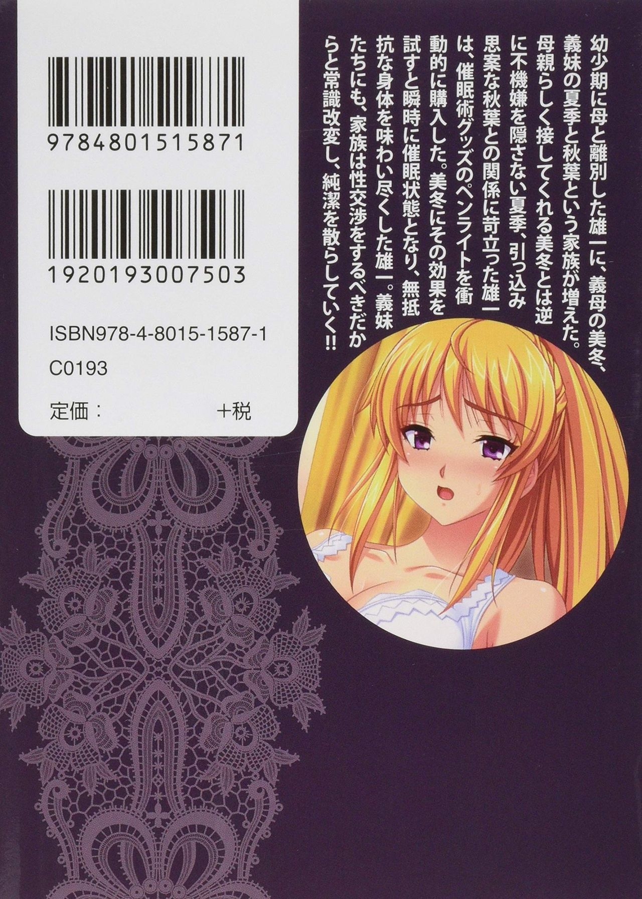 Kyonyuu Kazoku Saimin - Light Novel【PV】 8
