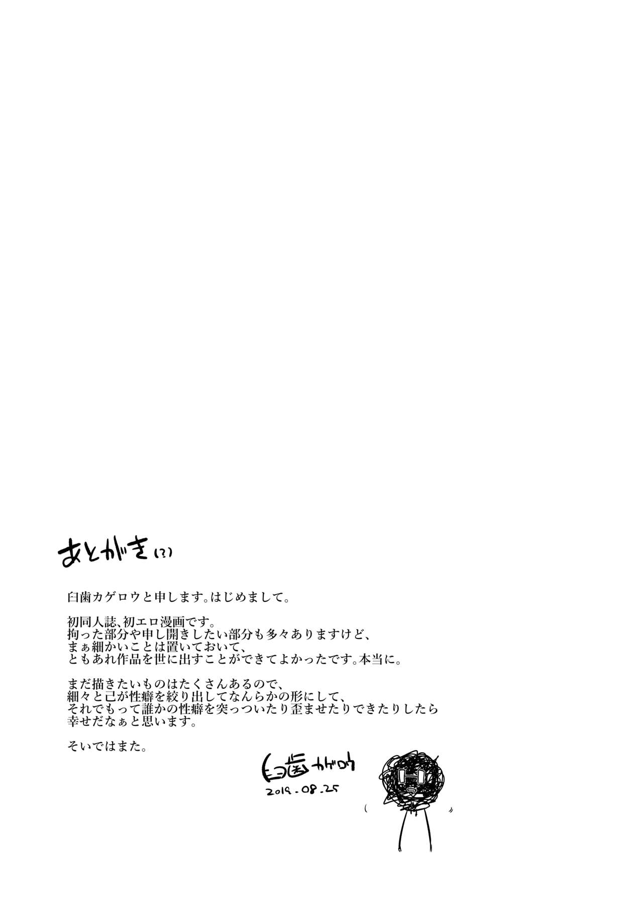 [Inraku Tonbo (Usuba Kagerou)] Miryou Keikaku -Loli Succubus wa Chinpo nanka ni Makemasen!(?)- [Digital] 25
