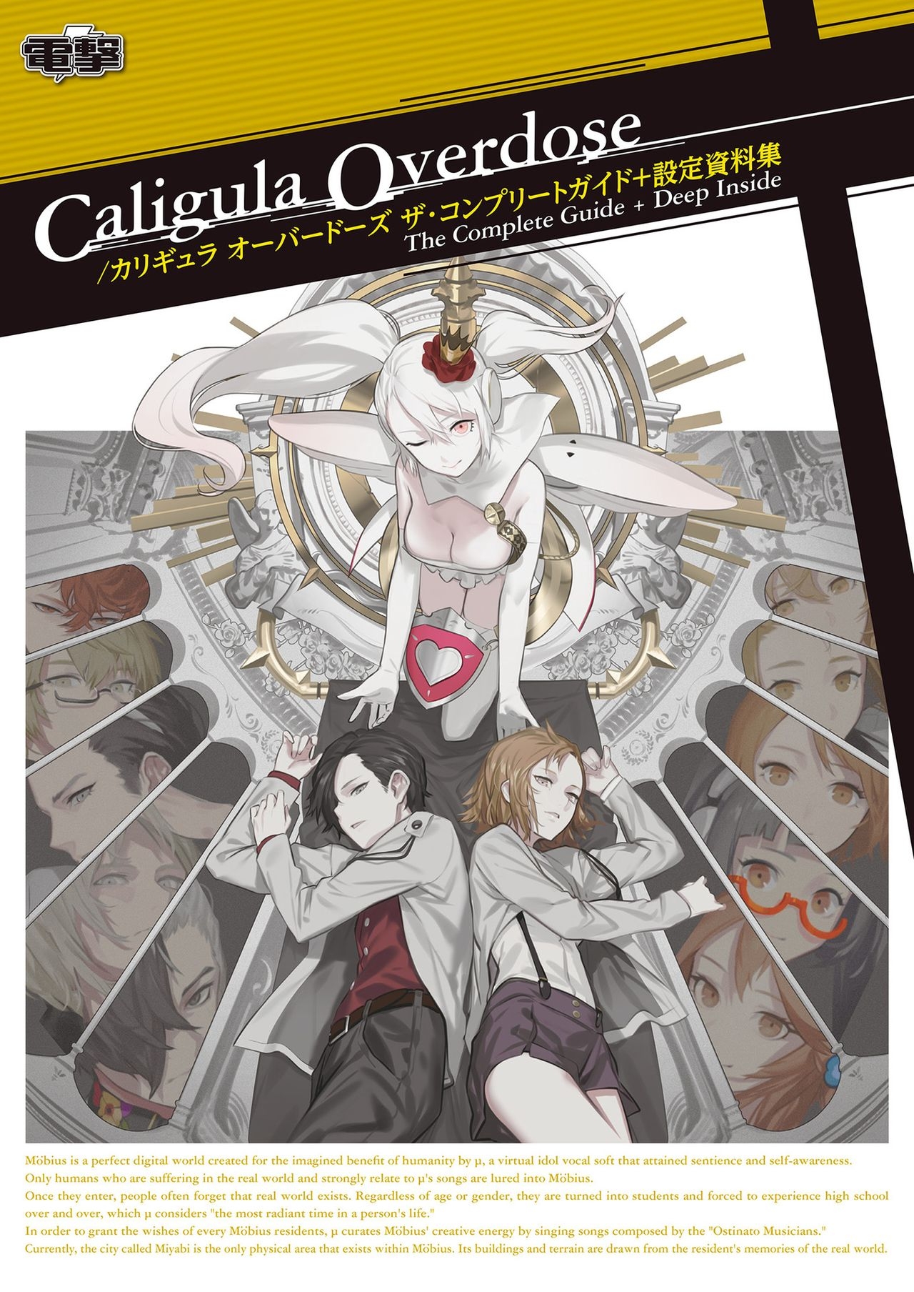 The Caligula Effect Overdose Complete Guide + Deep Inside 0