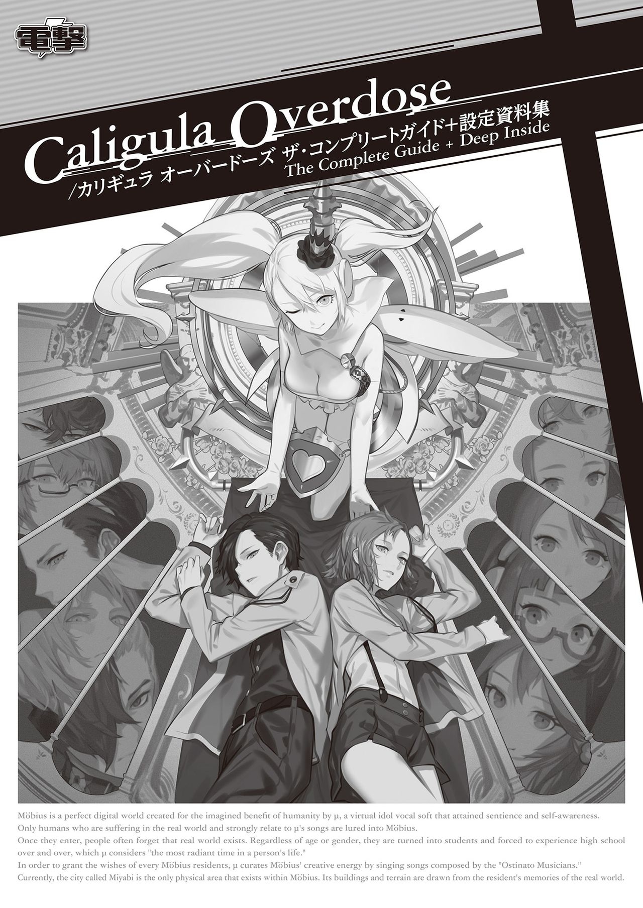 The Caligula Effect Overdose Complete Guide + Deep Inside 1