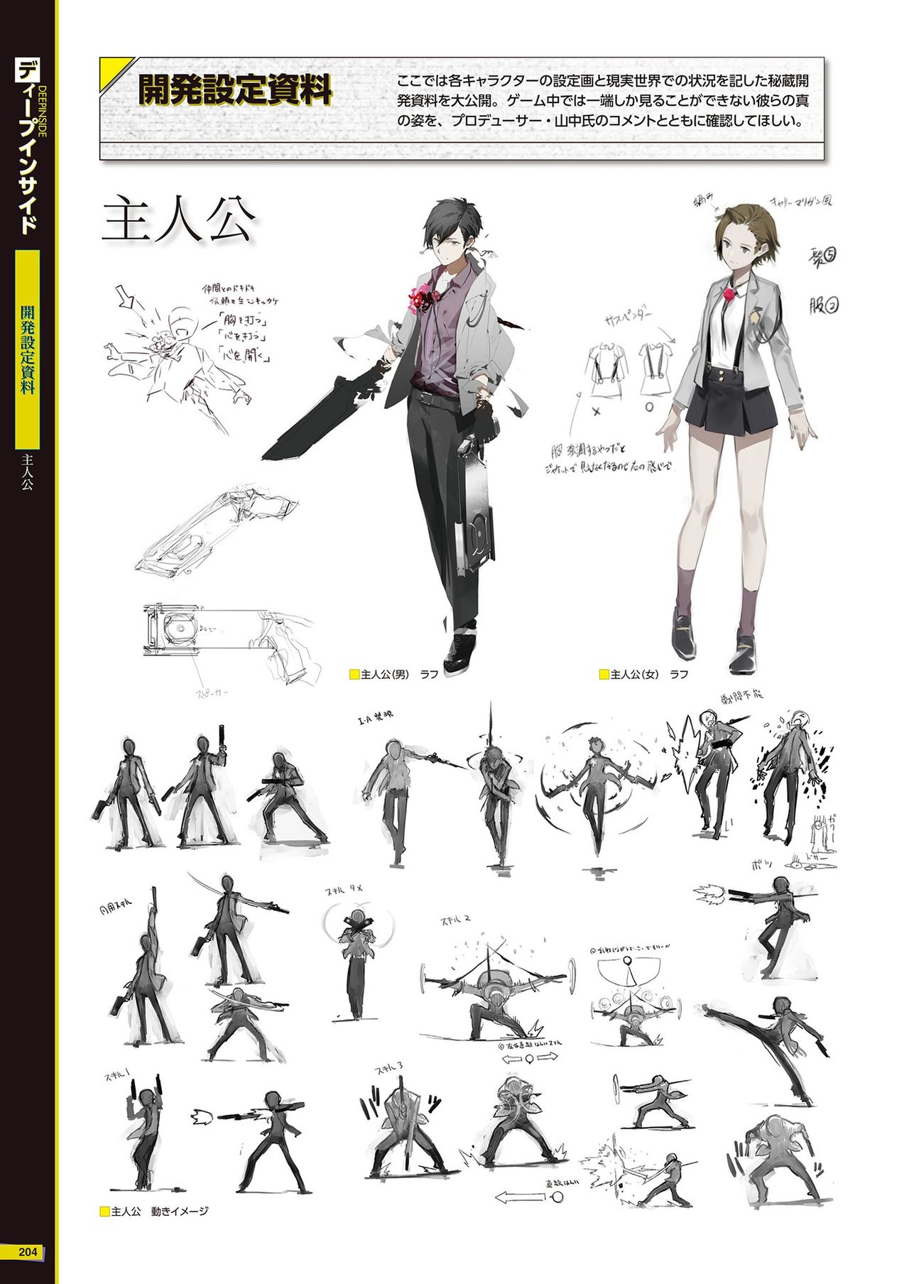 The Caligula Effect Overdose Complete Guide + Deep Inside 205