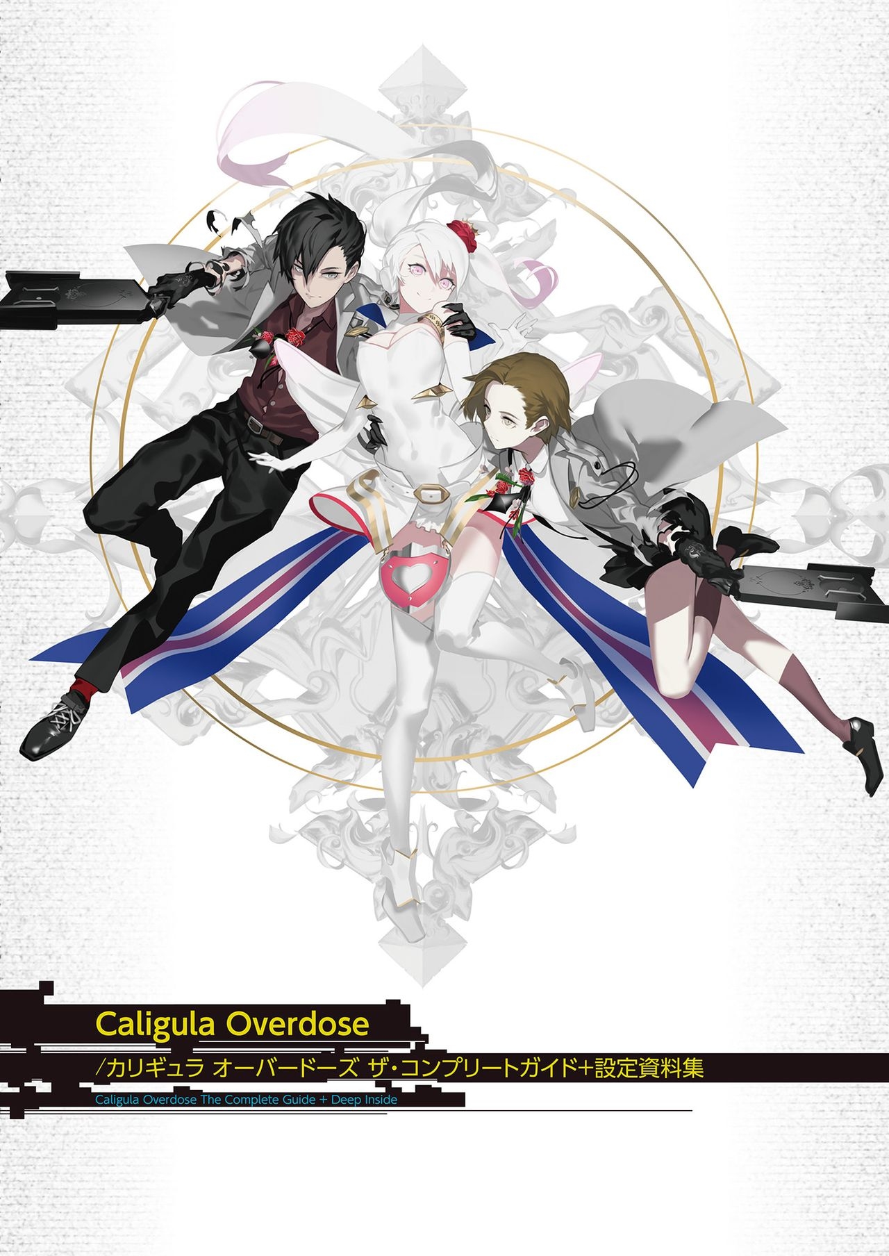 The Caligula Effect Overdose Complete Guide + Deep Inside 2