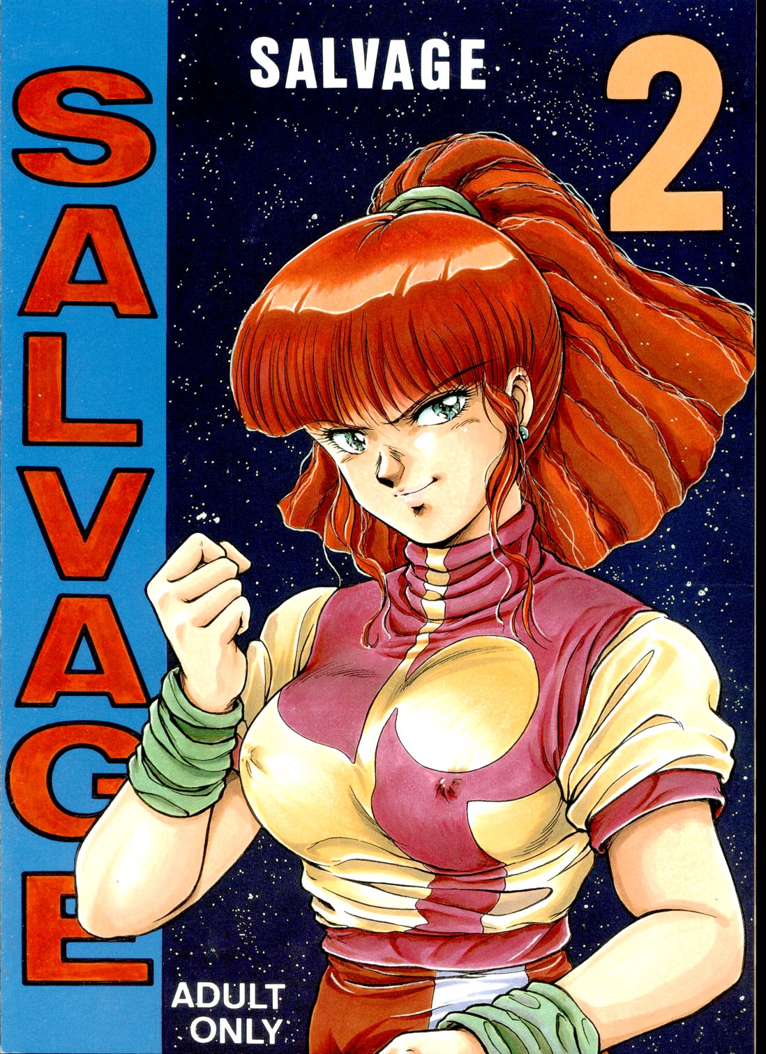 (CR33) [REHABILITATION (Garland)] SALVAGE 2 (Gunbuster) [Chinese] [母系戰士出品·黑條漢化·漫之學園首發] 0